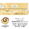 書楽家安田有吾デザイン／「cookie.G」 ロゴ
